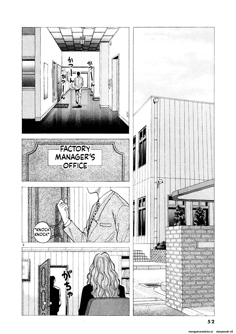 Tsurumoku Dokushin Ryou Chapter 126 - page 2