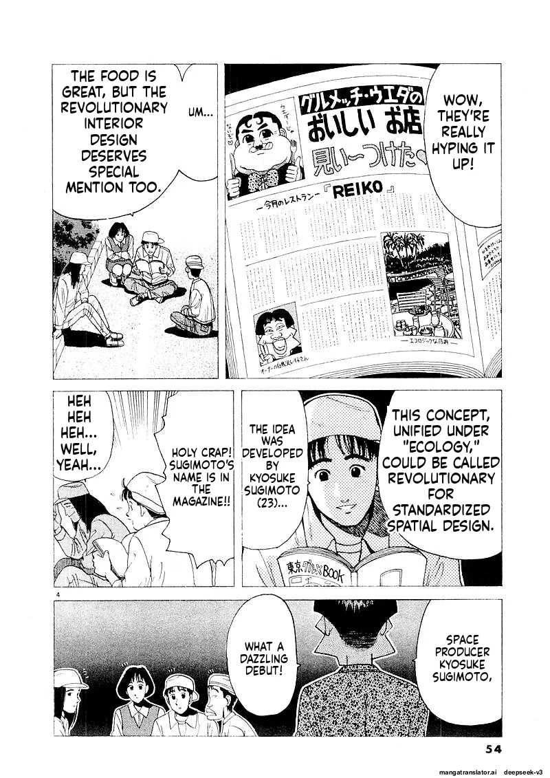 Tsurumoku Dokushin Ryou Chapter 126 - page 4