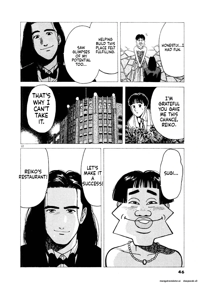 Tsurumoku Dokushin Ryou Chapter 125 - page 12