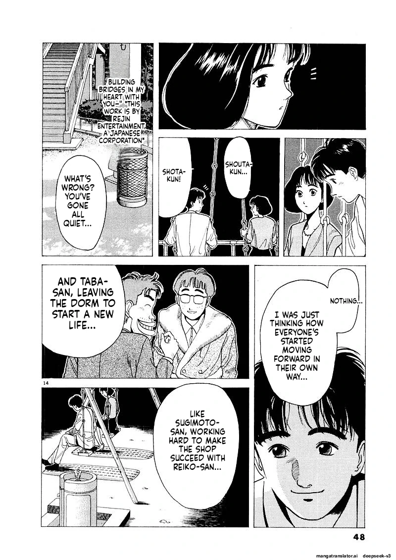 Tsurumoku Dokushin Ryou Chapter 125 - page 14