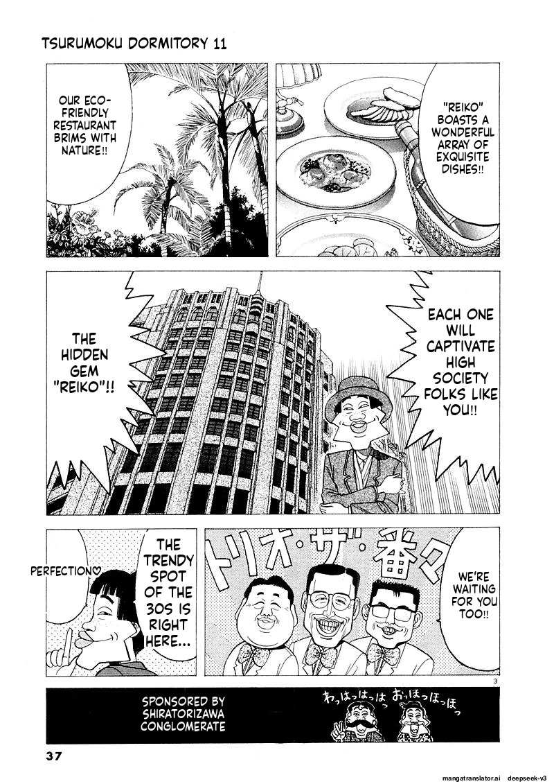 Tsurumoku Dokushin Ryou Chapter 125 - page 3