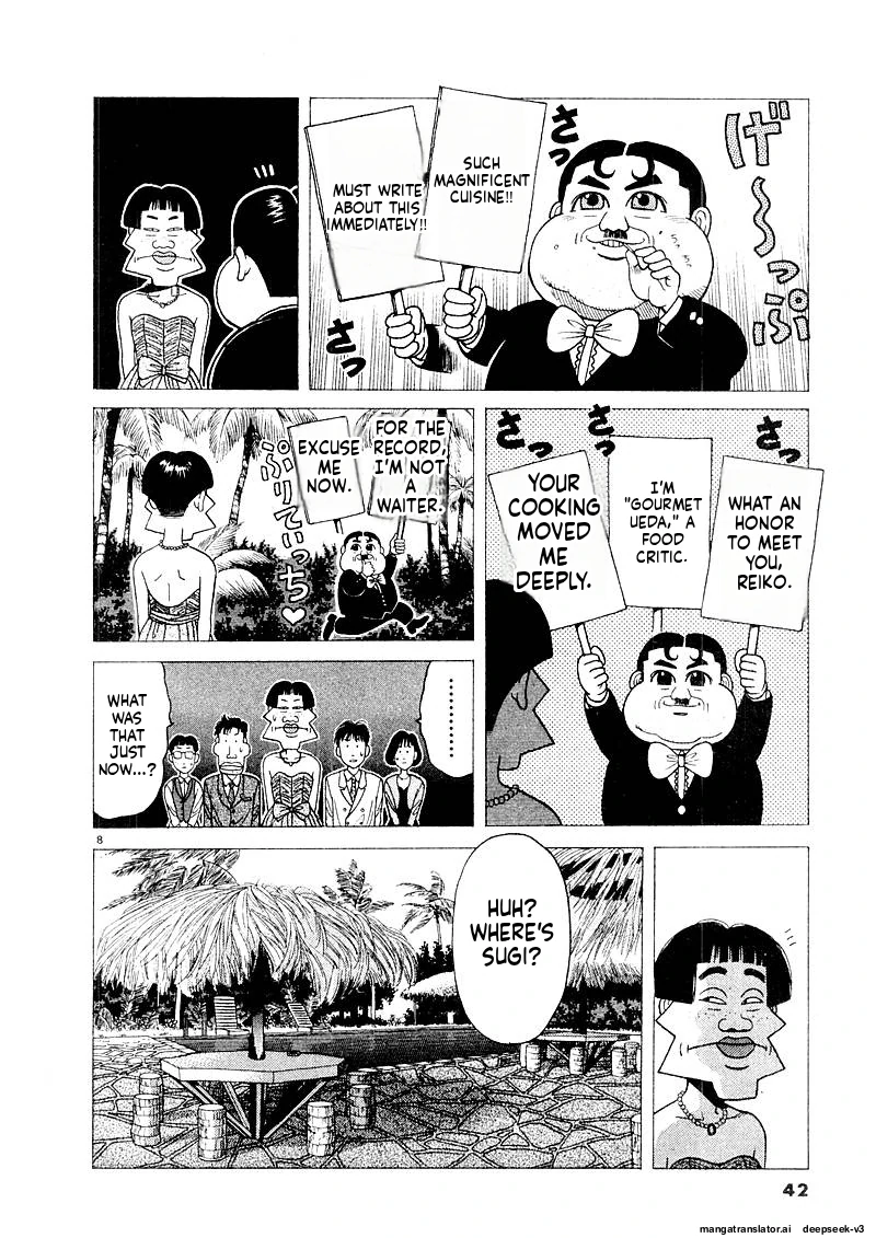 Tsurumoku Dokushin Ryou Chapter 125 - page 8