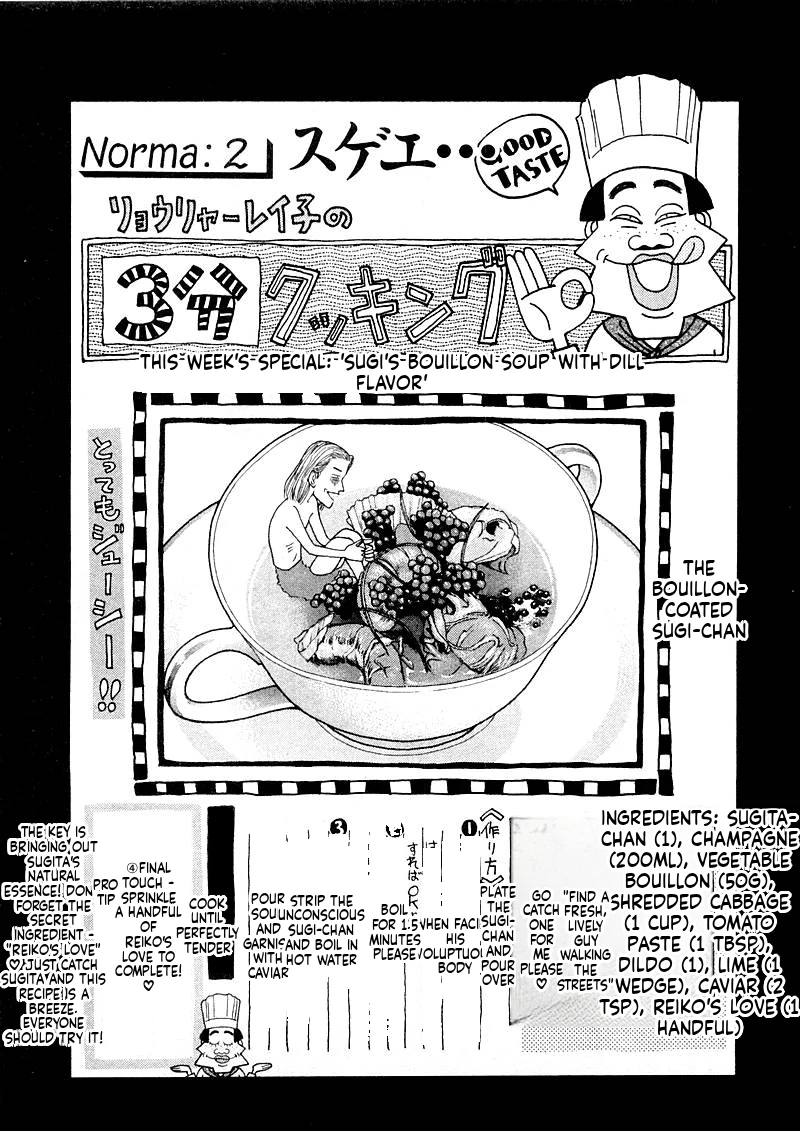 Tsurumoku Dokushin Ryou Chapter 124 - page 1