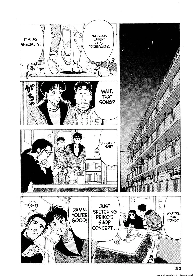 Tsurumoku Dokushin Ryou Chapter 124 - page 12