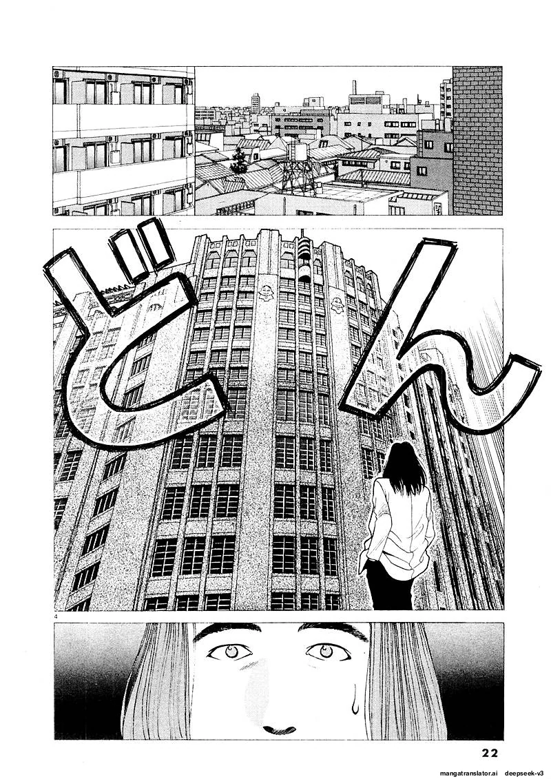 Tsurumoku Dokushin Ryou Chapter 124 - page 4