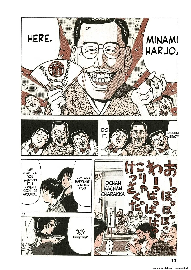 Tsurumoku Dokushin Ryou Chapter 123 - page 10