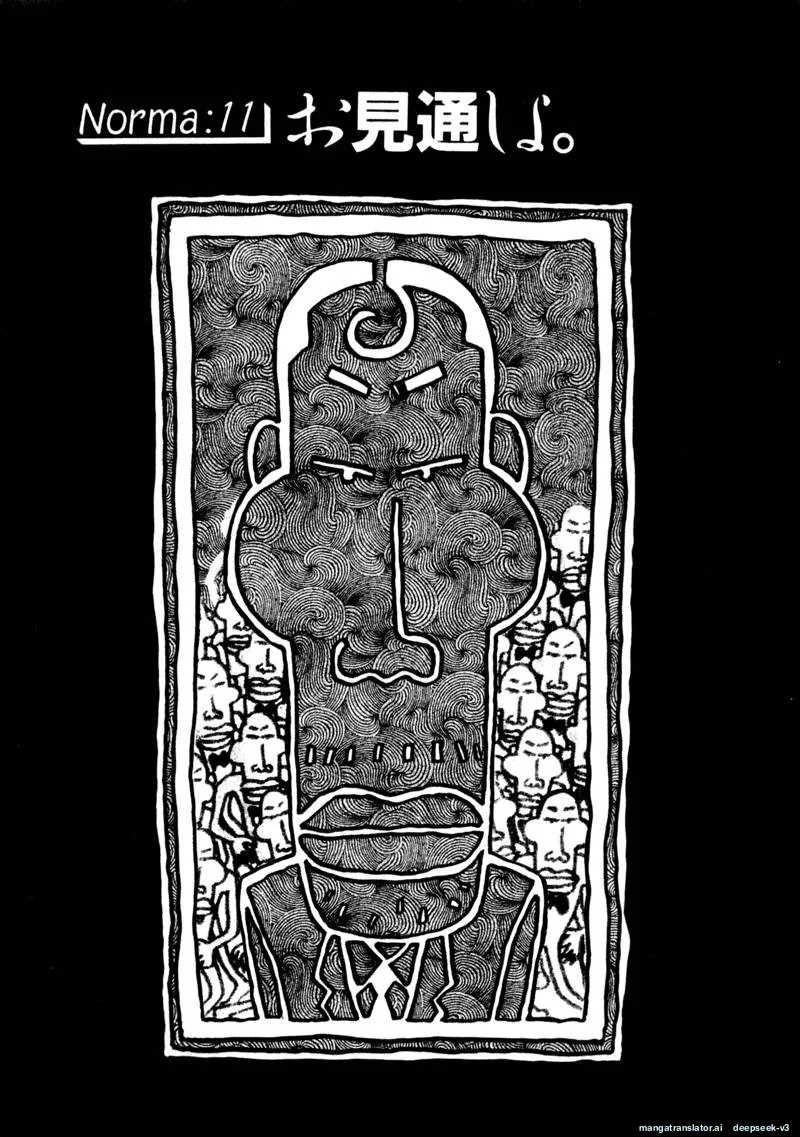 Tsurumoku Dokushin Ryou Chapter 120 - page 1