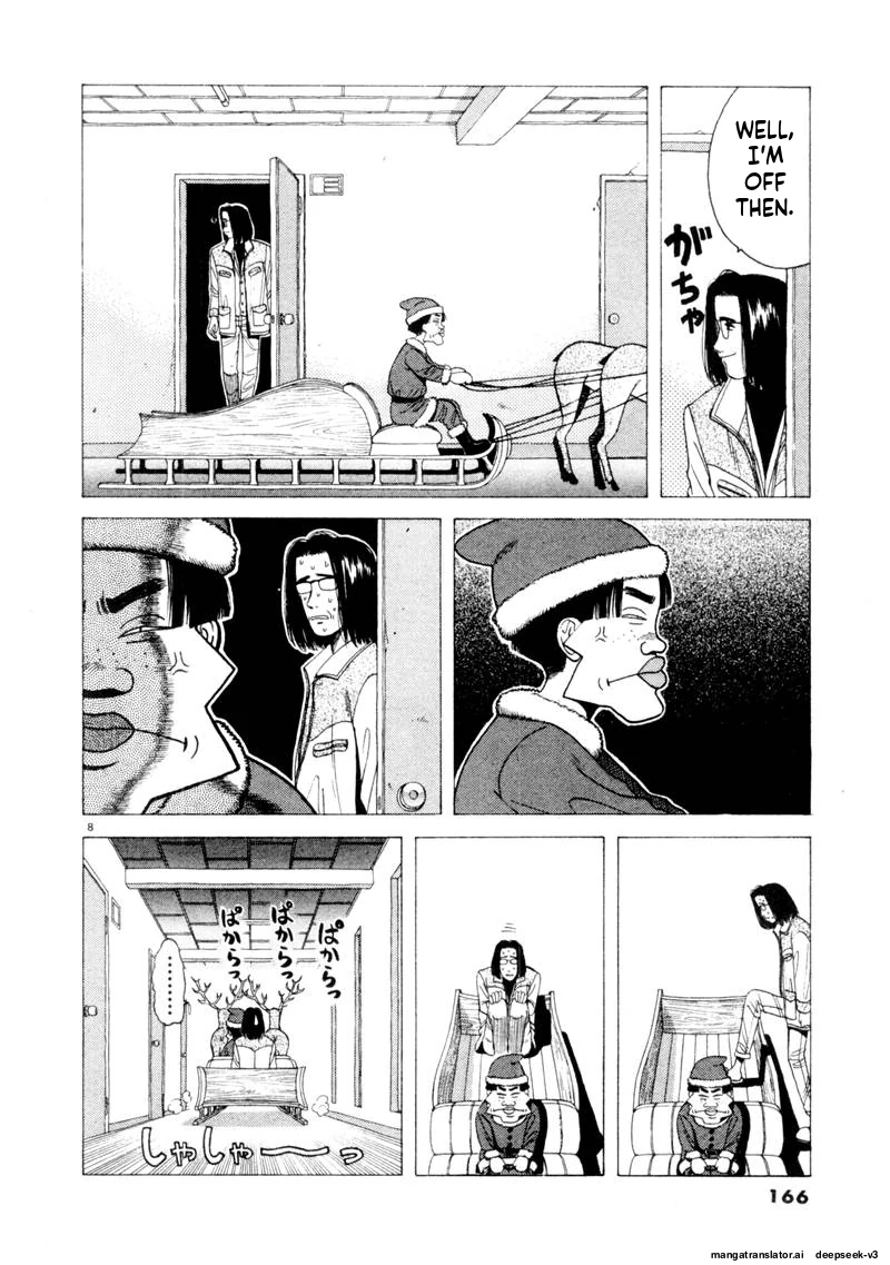 Tsurumoku Dokushin Ryou Chapter 120 - page 8