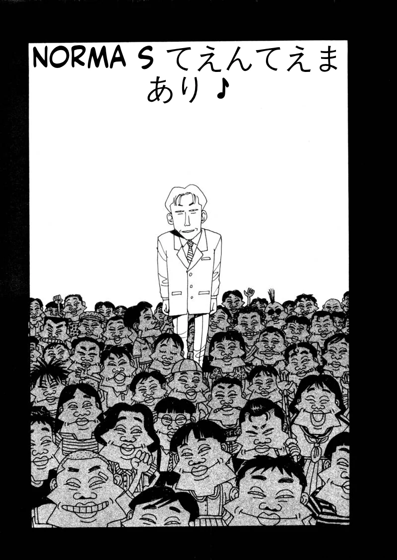 Tsurumoku Dokushin Ryou Chapter 105 - page 1