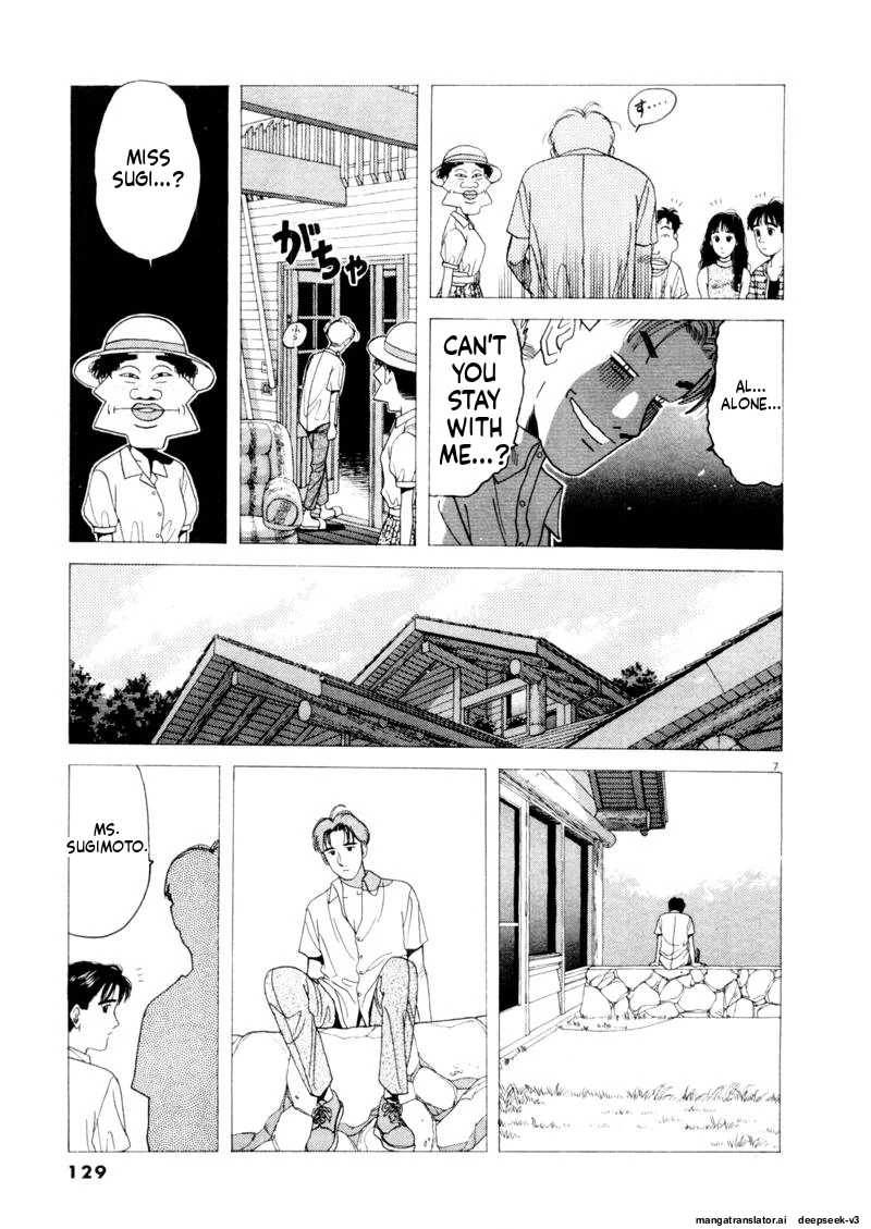 Tsurumoku Dokushin Ryou Chapter 105 - page 7