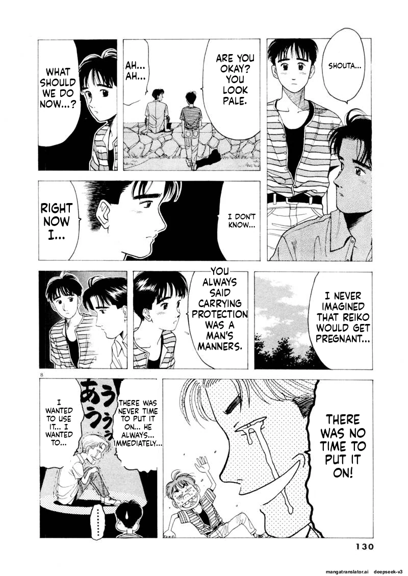 Tsurumoku Dokushin Ryou Chapter 105 - page 8