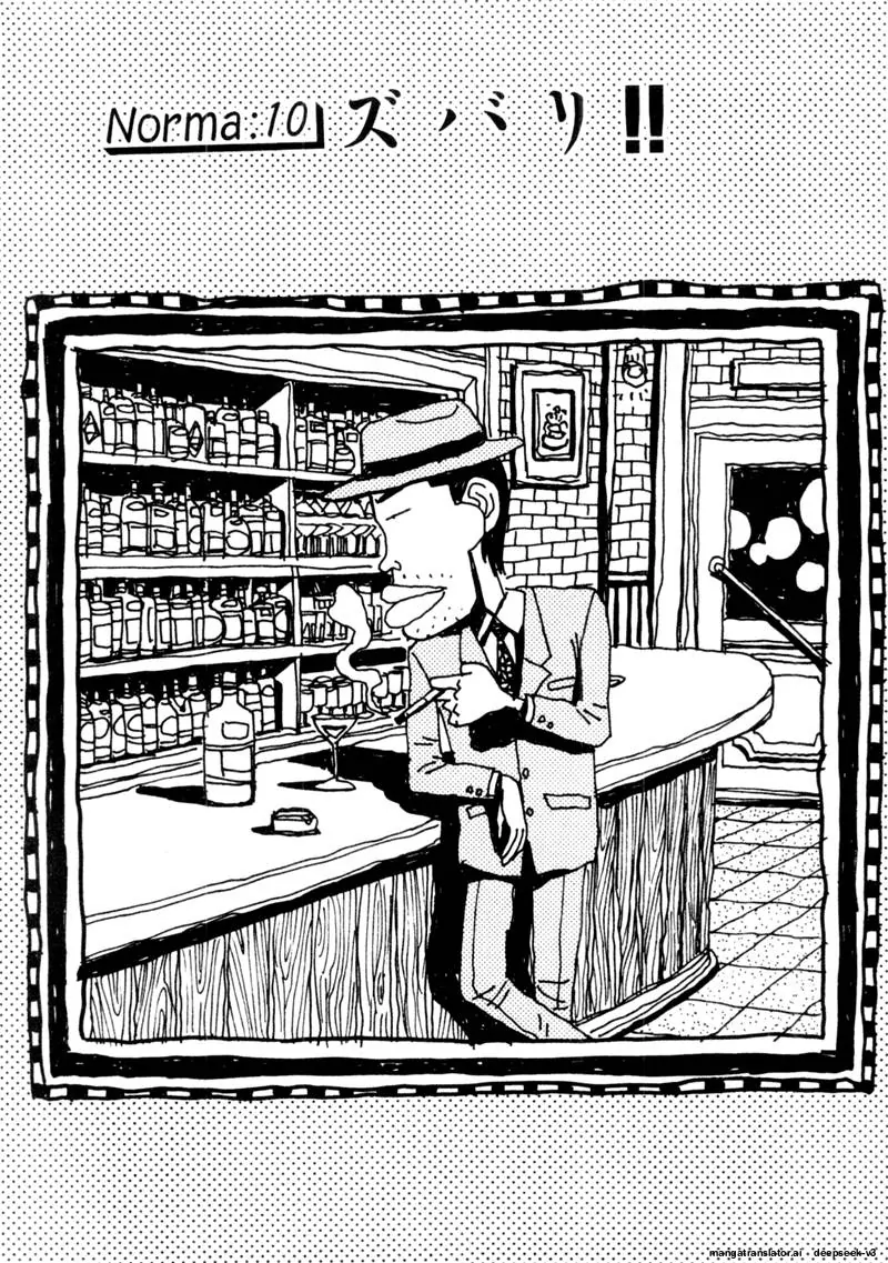 Tsurumoku Dokushin Ryou Chapter 119 - page 1