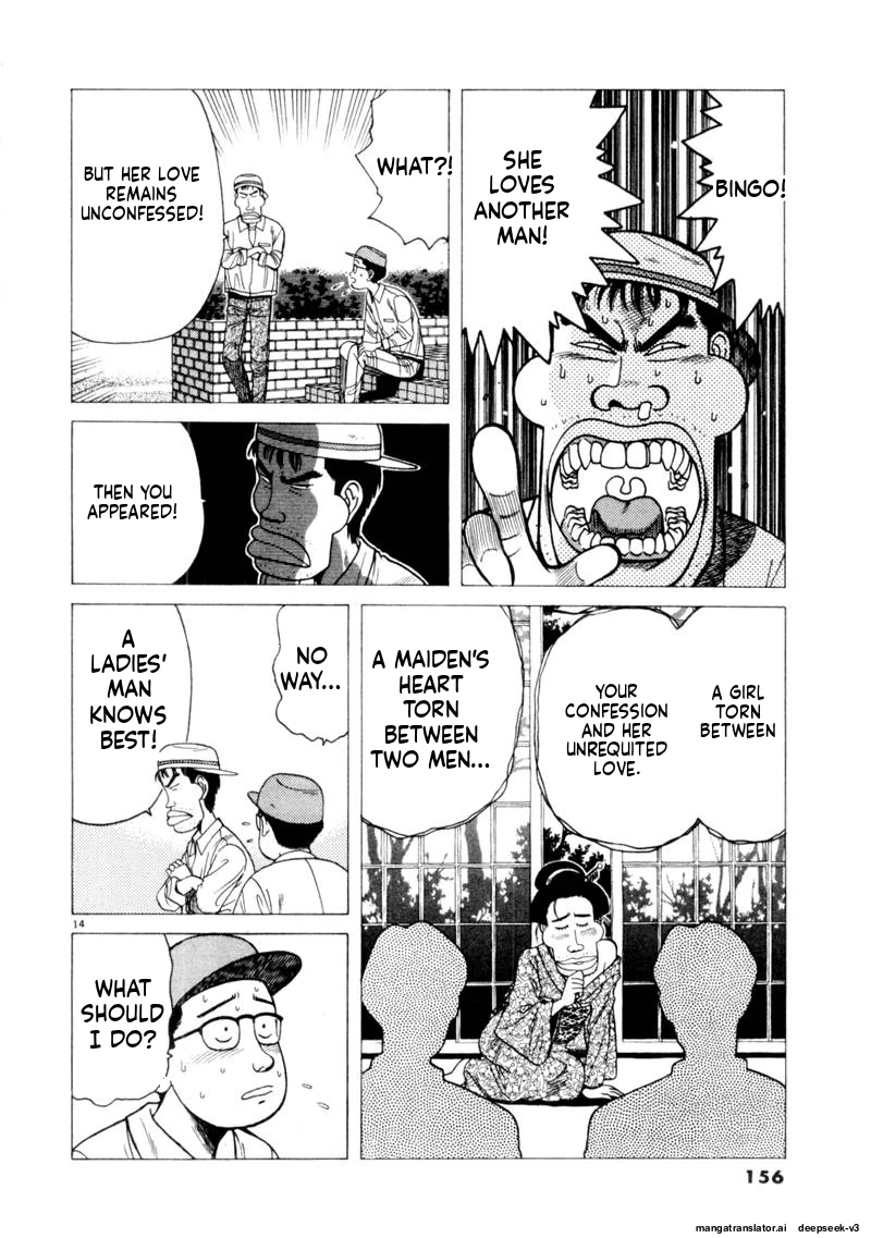 Tsurumoku Dokushin Ryou Chapter 119 - page 14