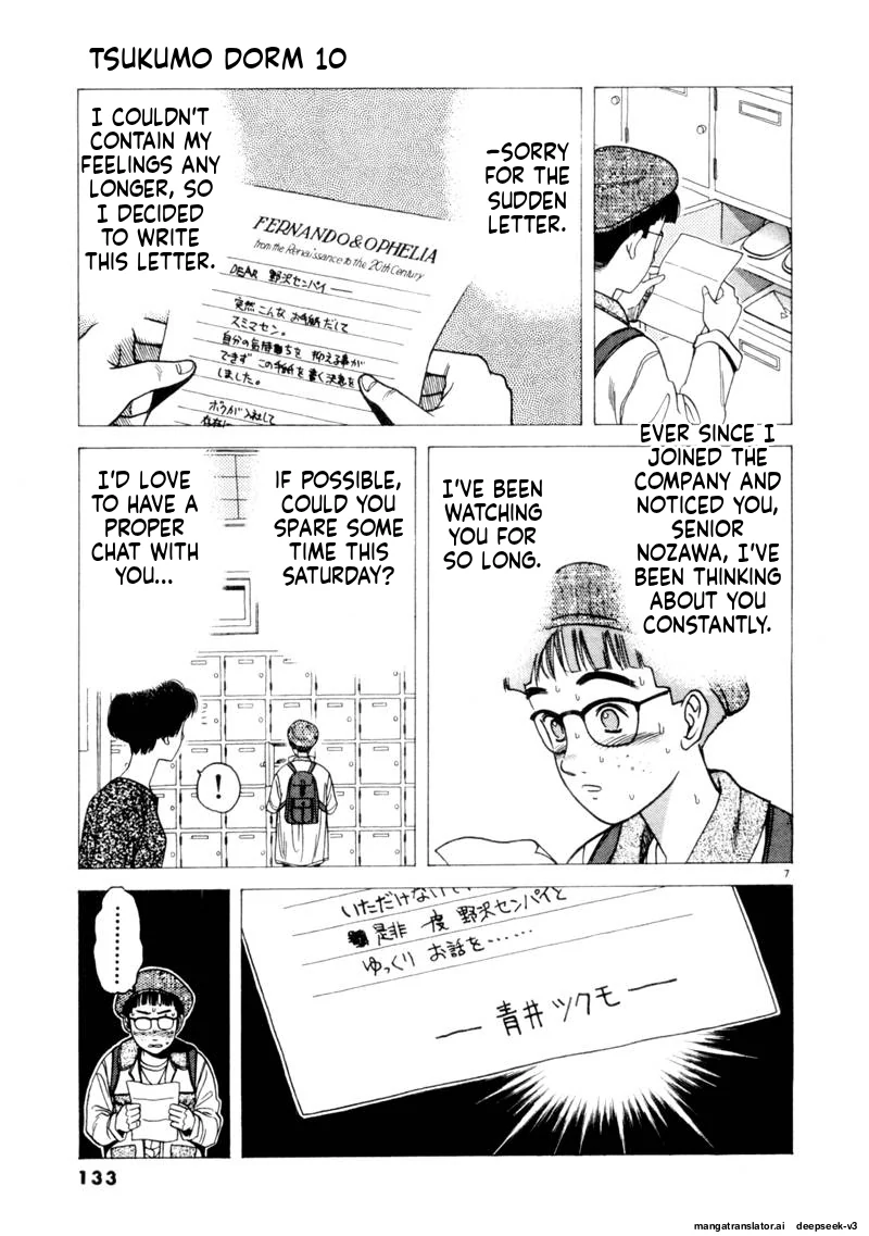 Tsurumoku Dokushin Ryou Chapter 118 - page 7