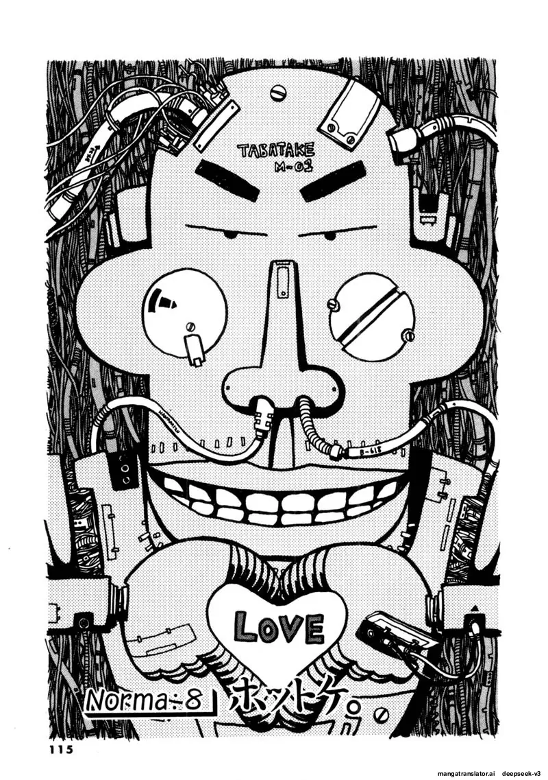 Tsurumoku Dokushin Ryou Chapter 117 - page 1