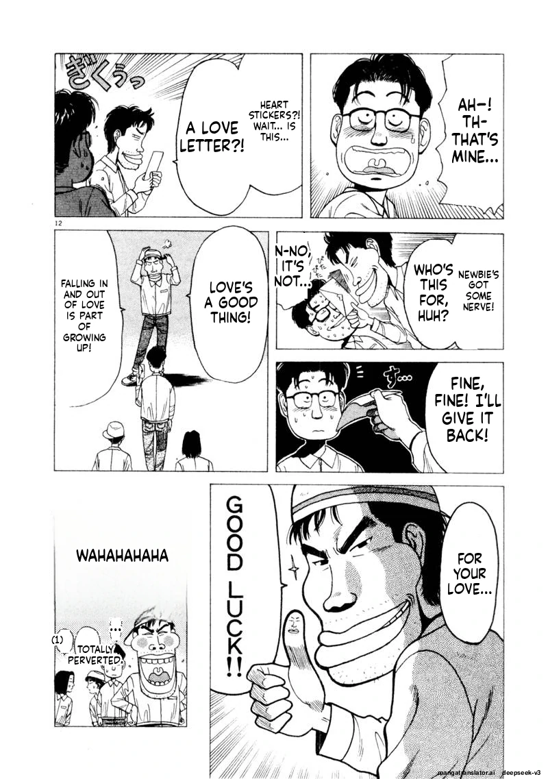 Tsurumoku Dokushin Ryou Chapter 117 - page 12