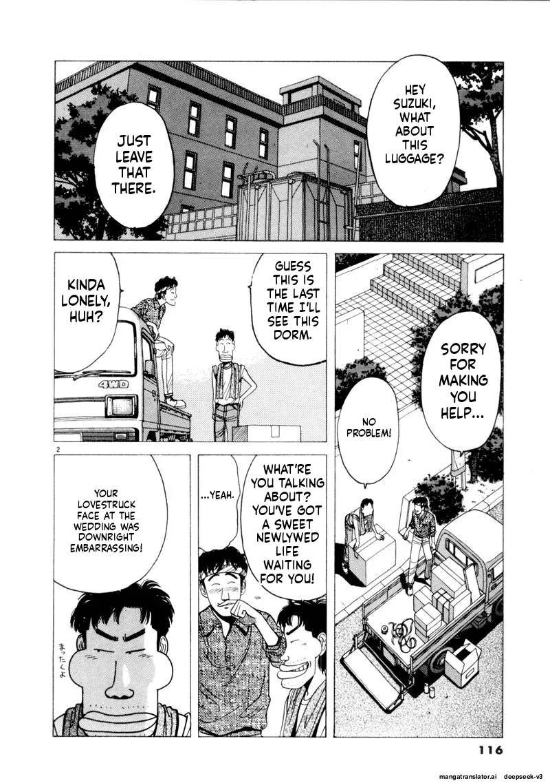 Tsurumoku Dokushin Ryou Chapter 117 - page 2