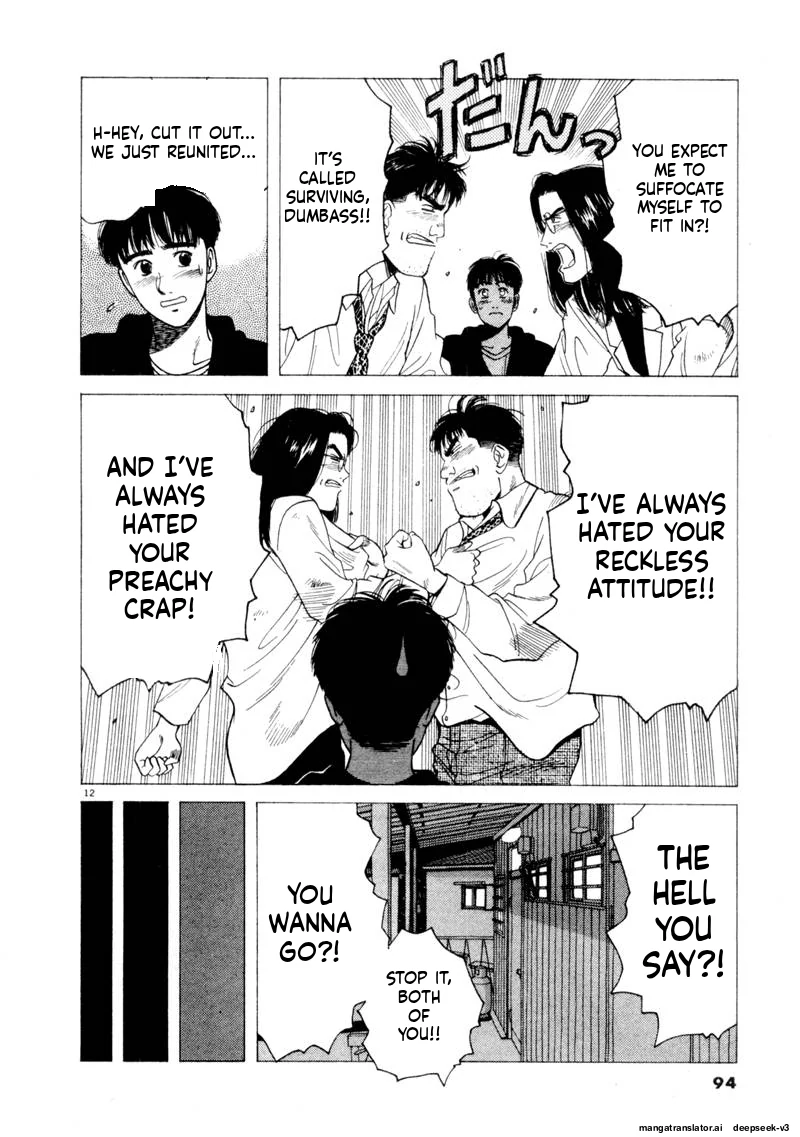 Tsurumoku Dokushin Ryou Chapter 115 - page 12