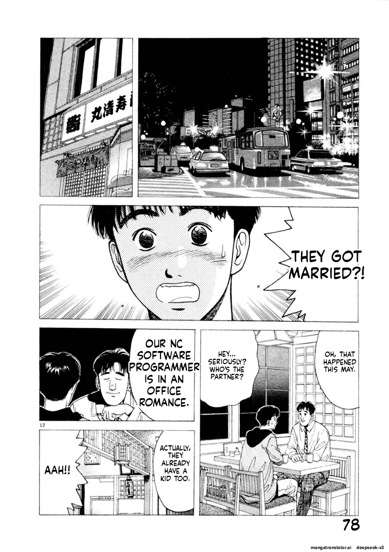 Tsurumoku Dokushin Ryou Chapter 114 - page 12