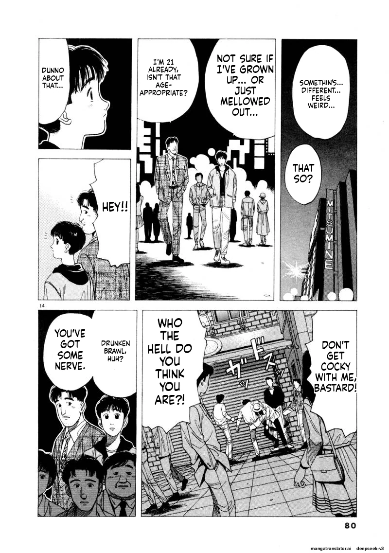 Tsurumoku Dokushin Ryou Chapter 114 - page 14