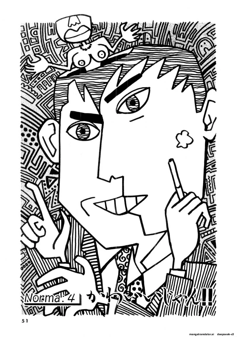 Tsurumoku Dokushin Ryou Chapter 113 - page 1