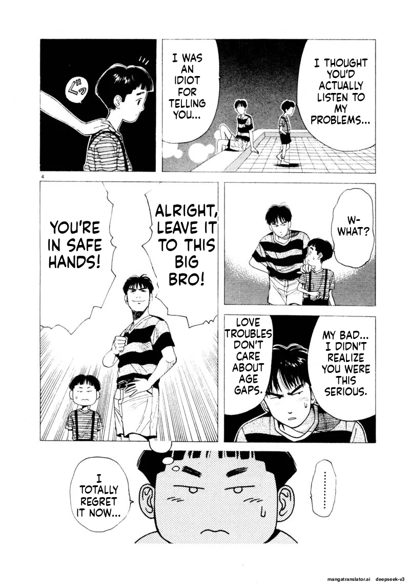 Tsurumoku Dokushin Ryou Chapter 113 - page 4