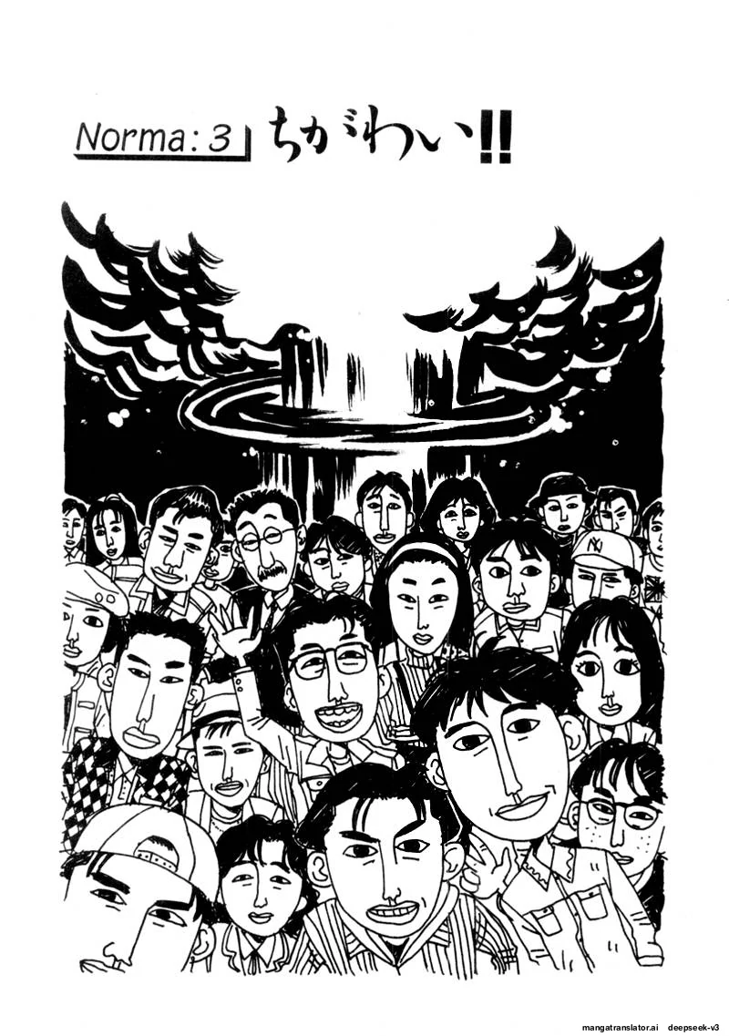 Tsurumoku Dokushin Ryou Chapter 112 - page 1