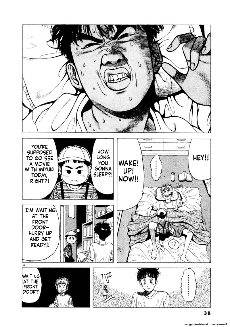 Tsurumoku Dokushin Ryou Chapter 112 - page 4