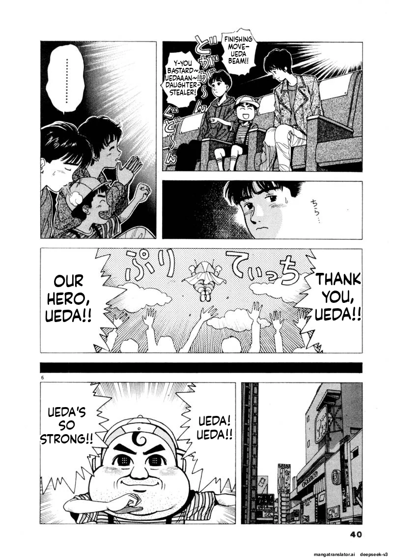 Tsurumoku Dokushin Ryou Chapter 112 - page 6