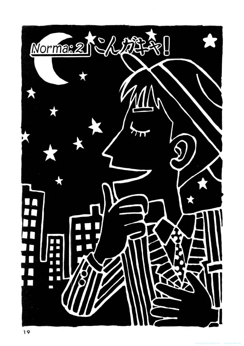 Tsurumoku Dokushin Ryou Chapter 111 - page 1