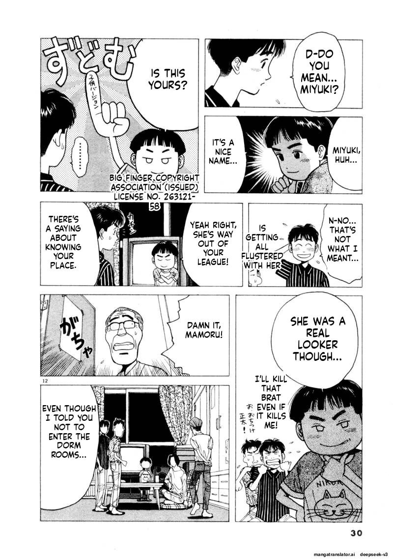 Tsurumoku Dokushin Ryou Chapter 111 - page 12