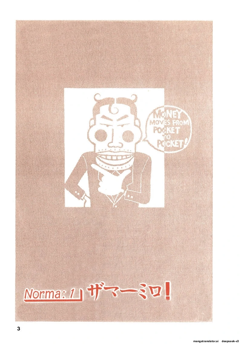 Tsurumoku Dokushin Ryou Chapter 110 - page 1