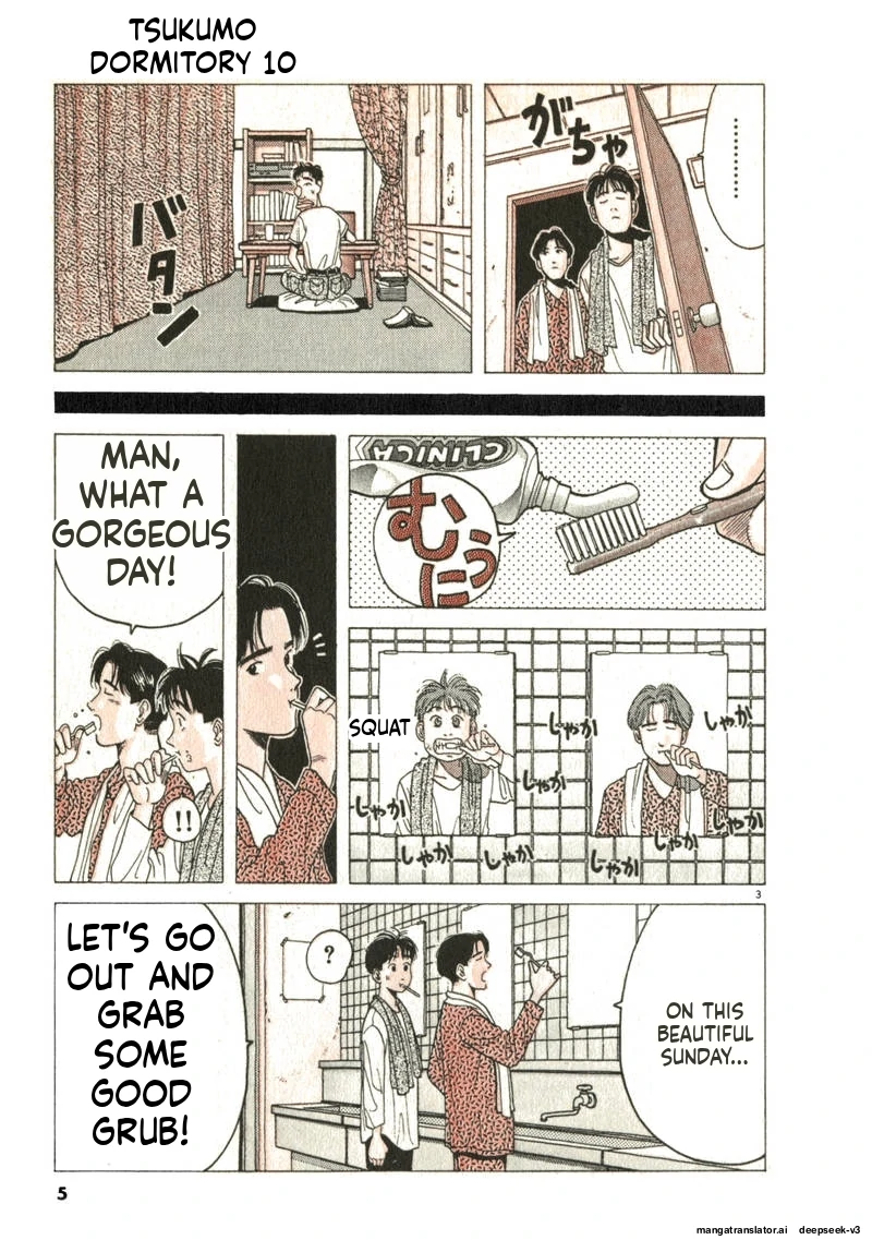 Tsurumoku Dokushin Ryou Chapter 110 - page 3