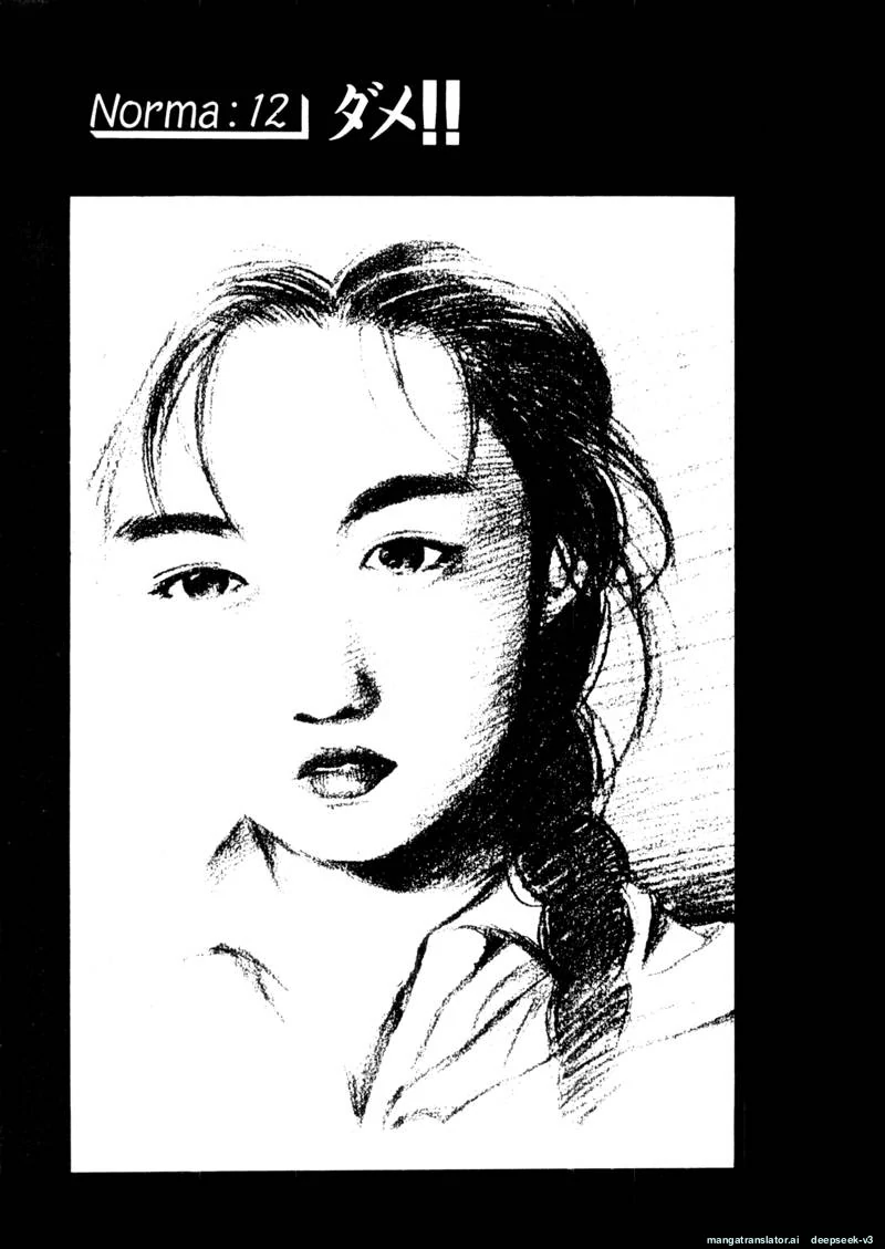 Tsurumoku Dokushin Ryou Chapter 109 - page 1