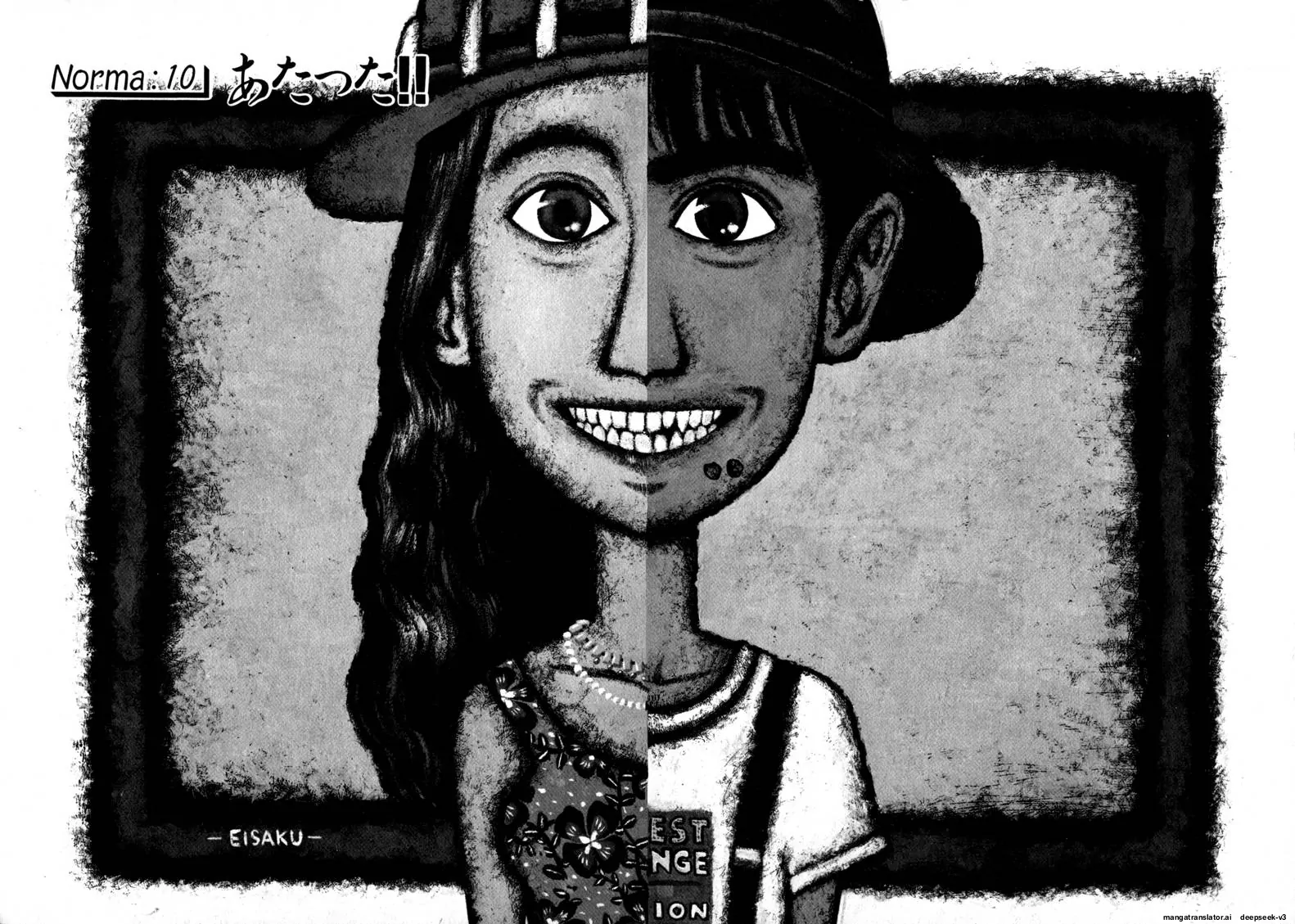 Tsurumoku Dokushin Ryou Chapter 107 - page 1