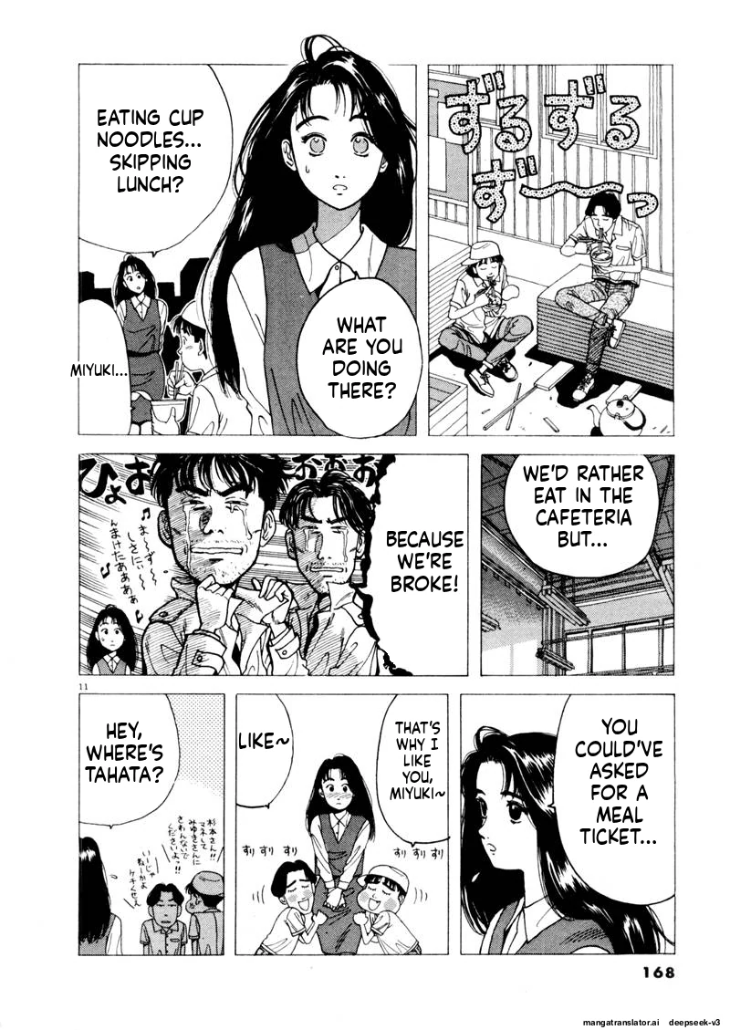 Tsurumoku Dokushin Ryou Chapter 107 - page 10