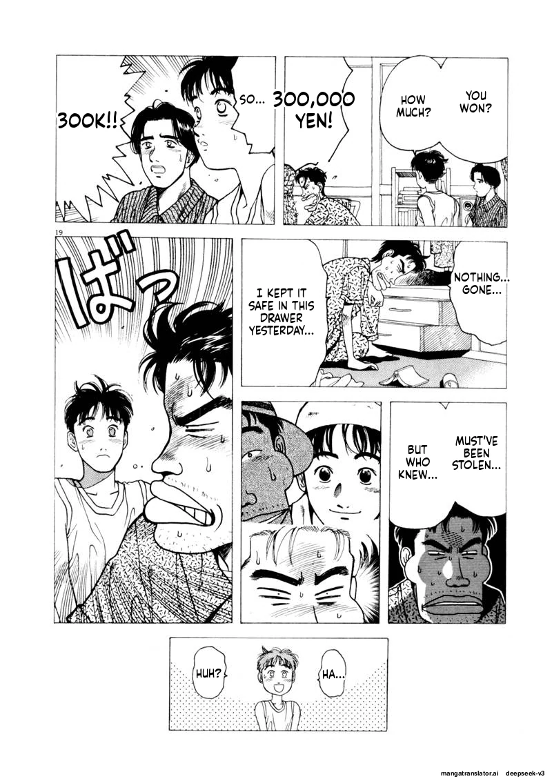 Tsurumoku Dokushin Ryou Chapter 107 - page 18