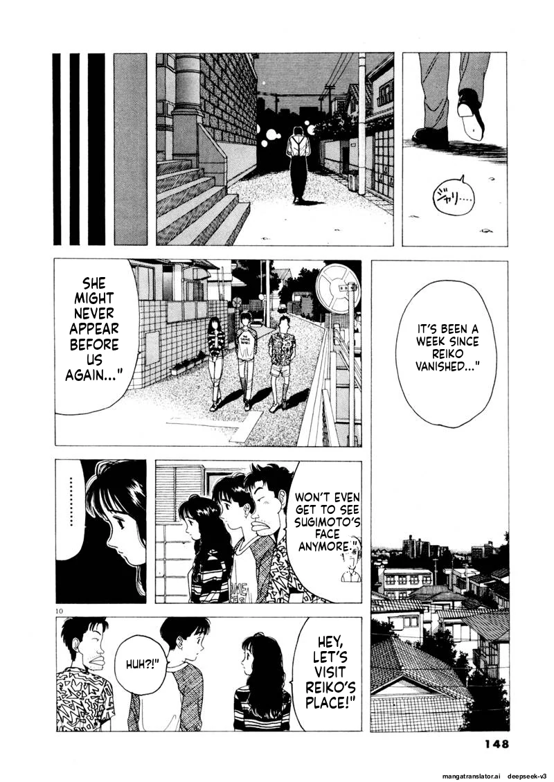 Tsurumoku Dokushin Ryou Chapter 106 - page 10