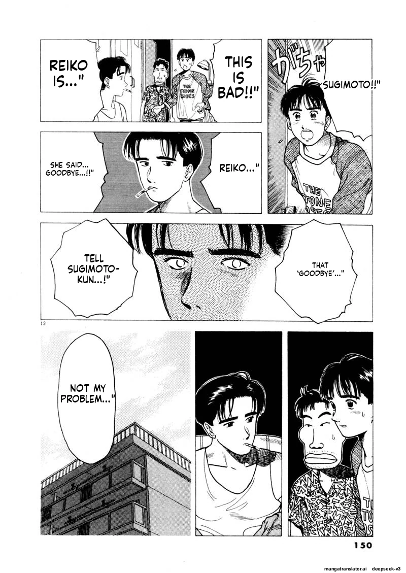 Tsurumoku Dokushin Ryou Chapter 106 - page 12