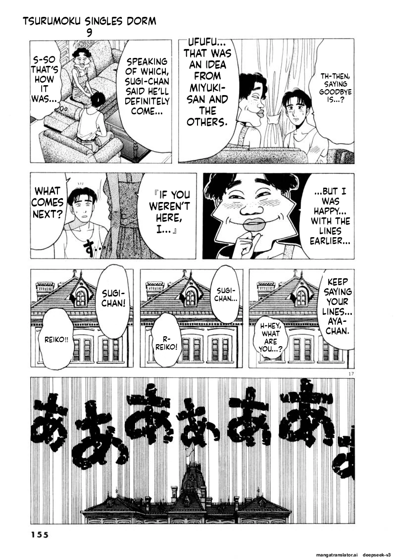 Tsurumoku Dokushin Ryou Chapter 106 - page 17