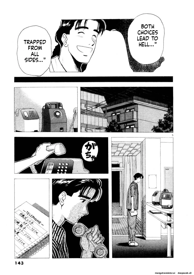 Tsurumoku Dokushin Ryou Chapter 106 - page 5