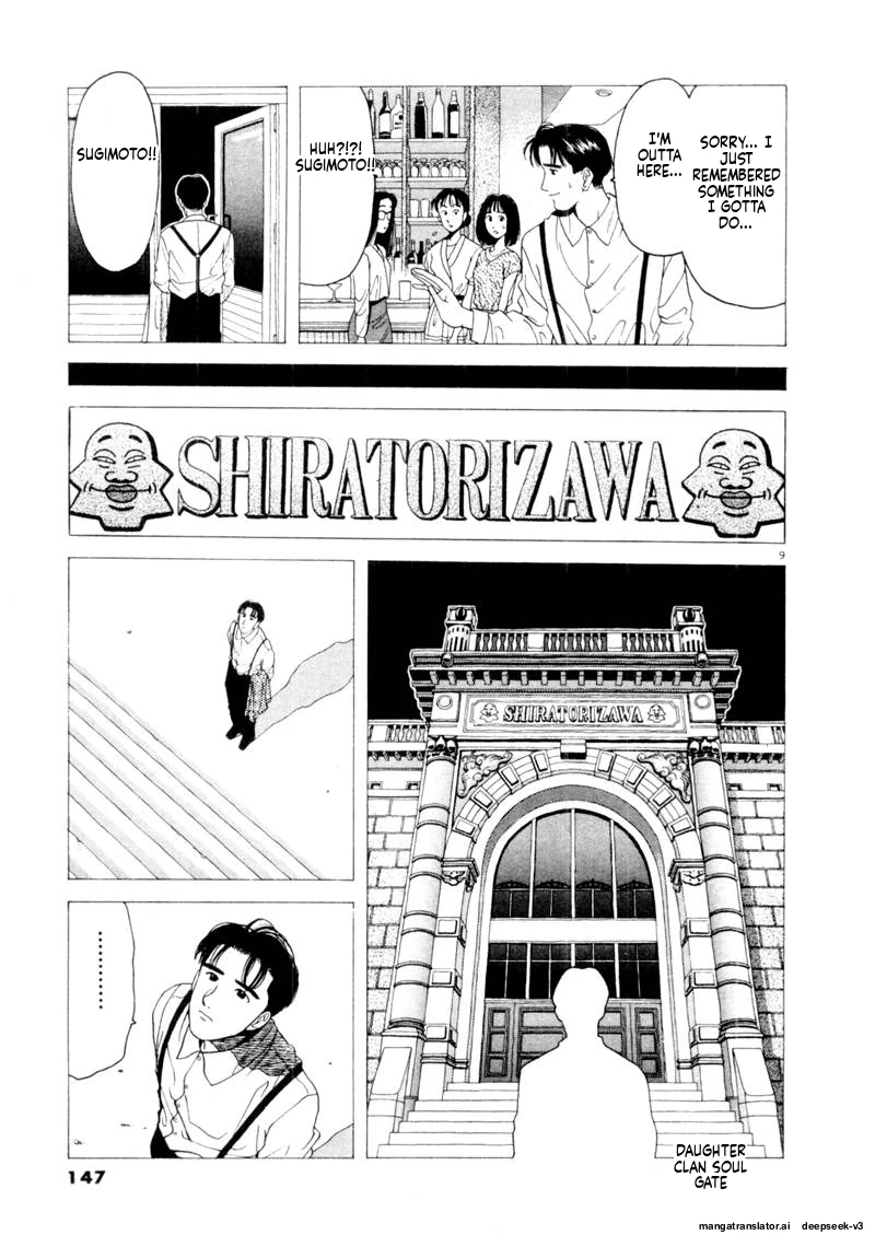 Tsurumoku Dokushin Ryou Chapter 106 - page 9