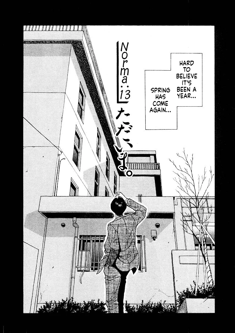 Tsurumoku Dokushin Ryou Chapter 135 - page 1