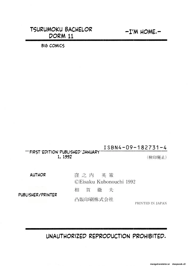 Tsurumoku Dokushin Ryou Chapter 135 - page 19