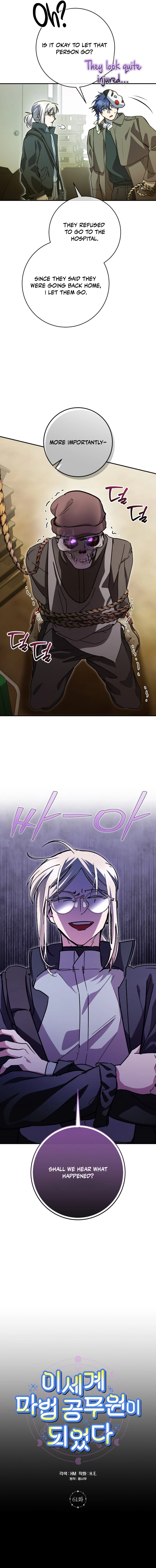I Became a Civil Servant in a Magical World Chapter 61 - page 13