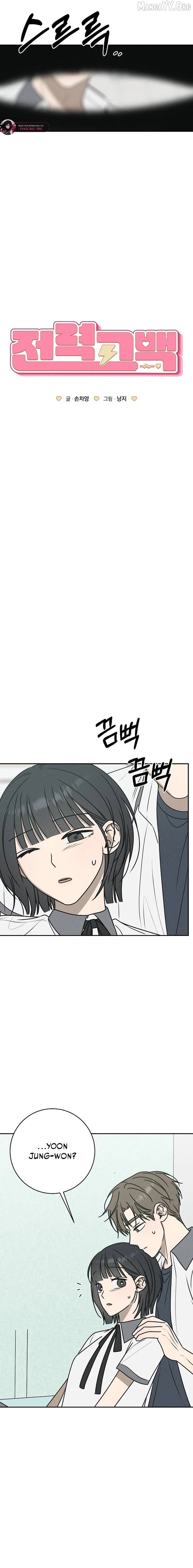 Powerful Confession Chapter 43 - page 11