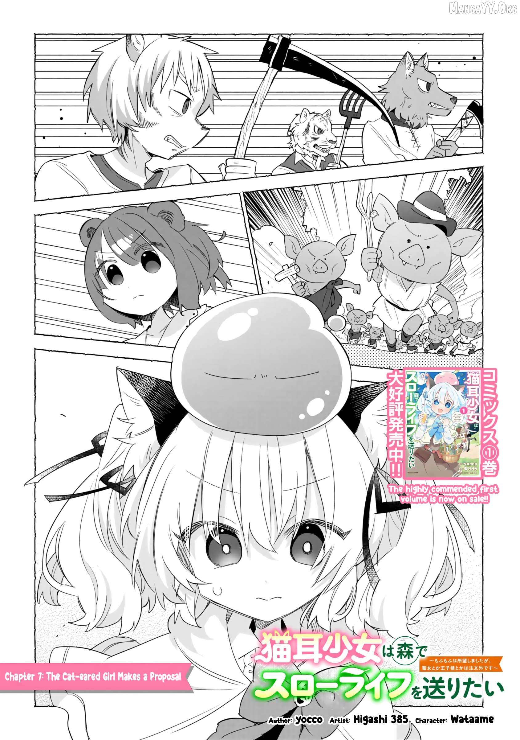 Nekomimi Shoujo wa Mori de Slow Life wo Okuritai: Mofumofu wa Shomou Shimashita ga, Seijo to ka Ouji-sama to ka wa Chuumongai desu Chapter 7 - page 3