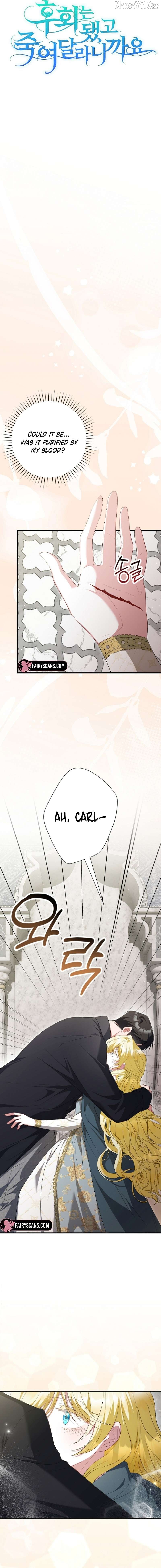 Just Kill Me Now - Manhwa Chapter 73 - page 2