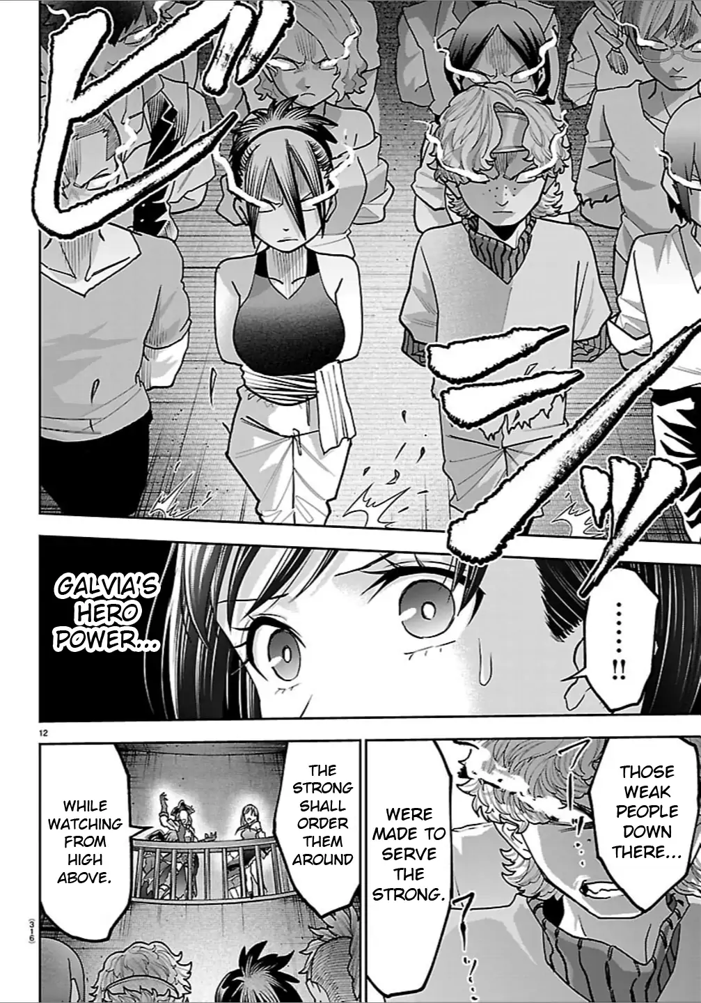 Cherry Yuusha to "Sei" Naru Tsurugi Chapter 52 - page 11