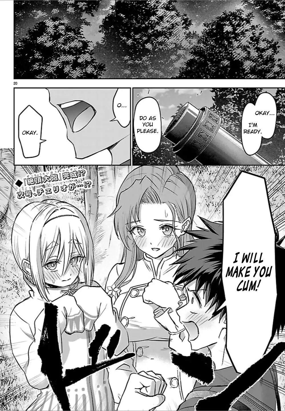 Cherry Yuusha to "Sei" Naru Tsurugi Chapter 52 - page 18
